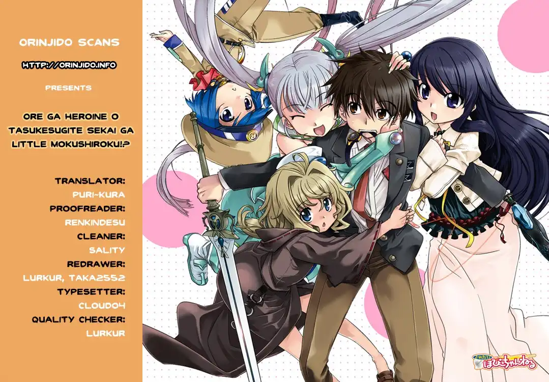 Ore ga Heroine o Tasukesugite Sekai ga Little Mokushiroku!? Chapter 1 1